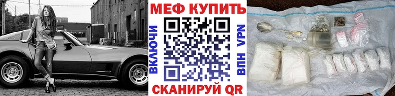 Меф мяу мяу кристаллы Чудово